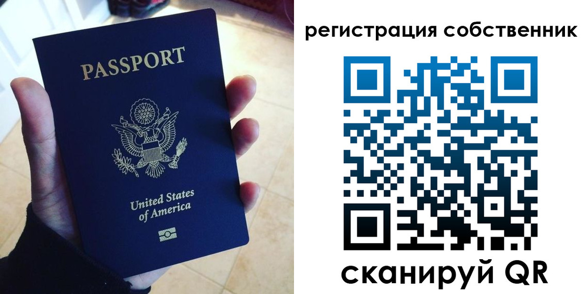 прописка паспорт в Зиме