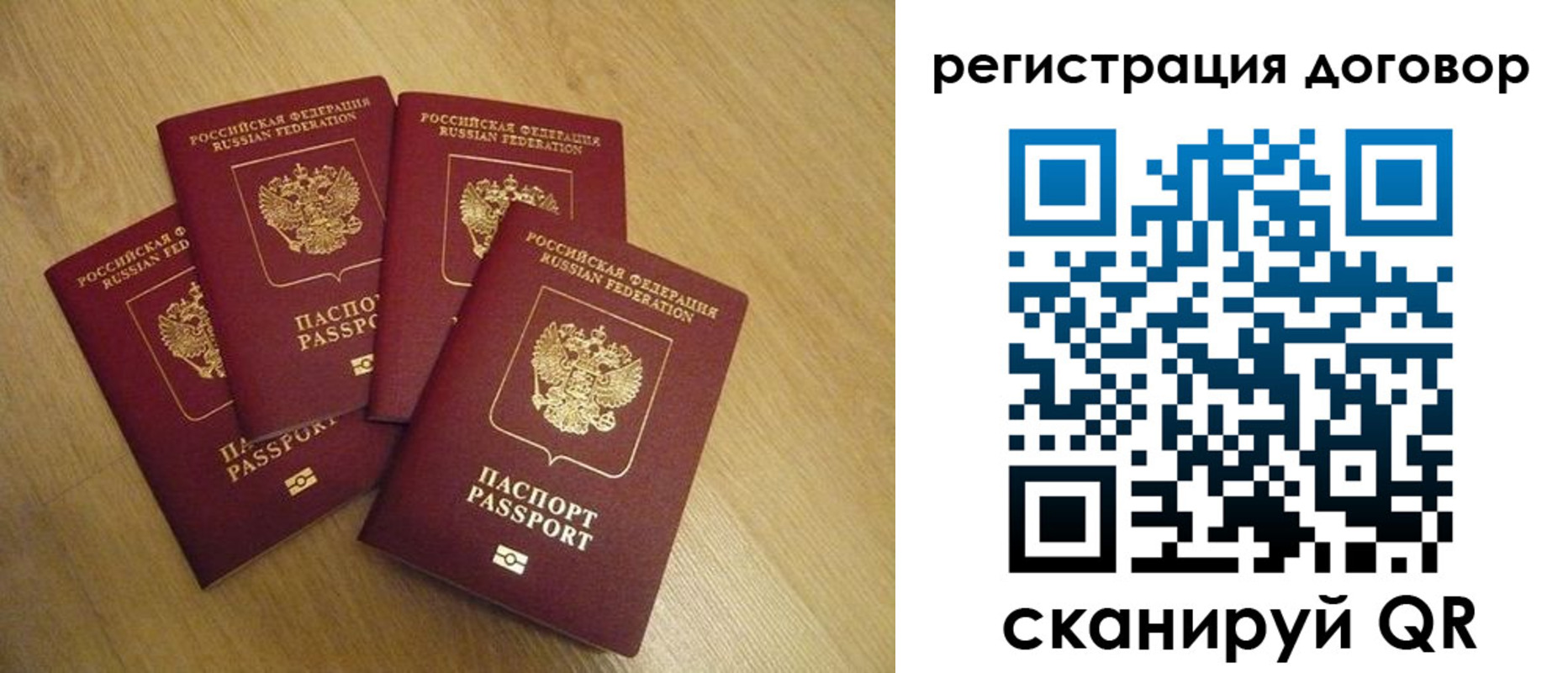 прописка ребенка в Зиме