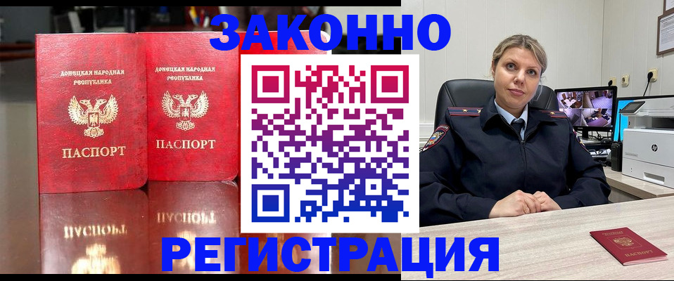 временная регистрация адрес в Зиме